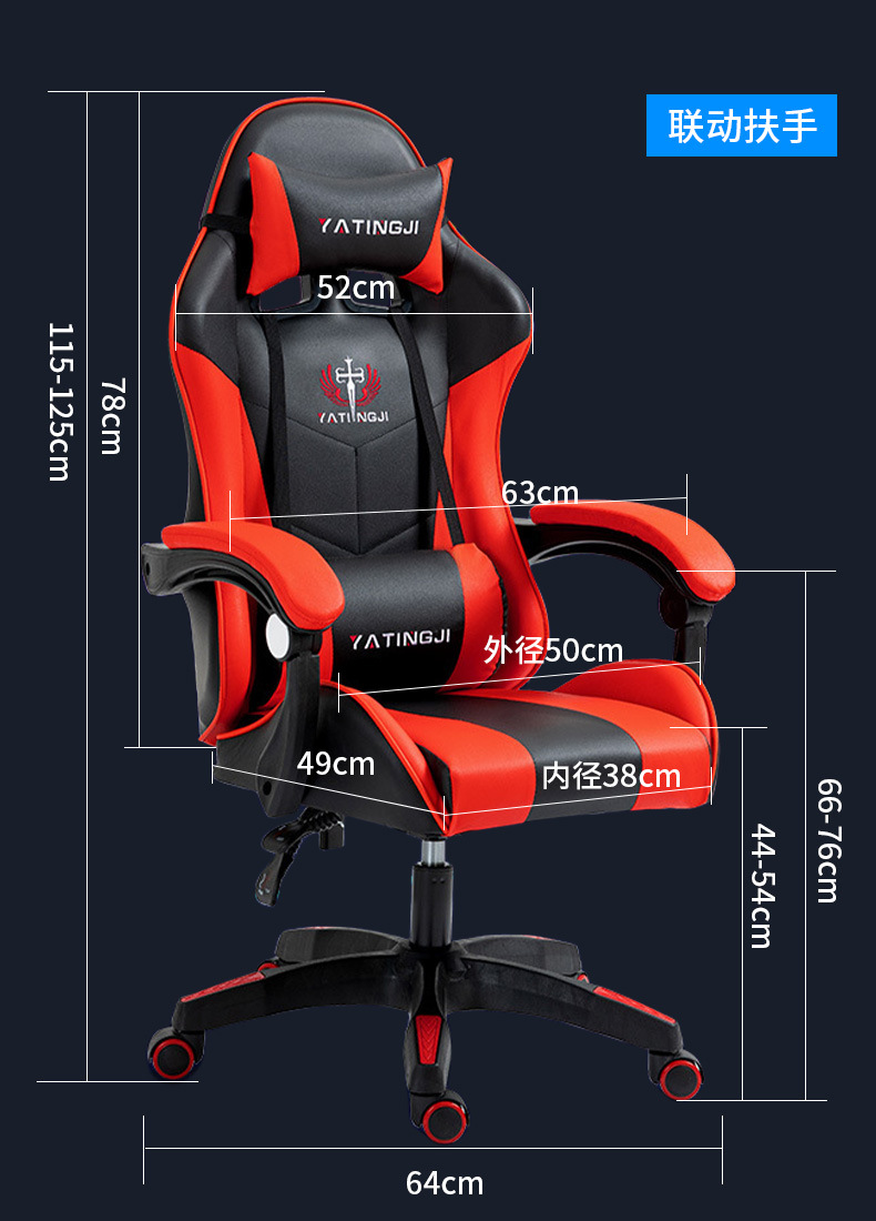 家用电竞椅舒适人体工学座椅可躺升降电脑椅网咖主播gaming chair详情24