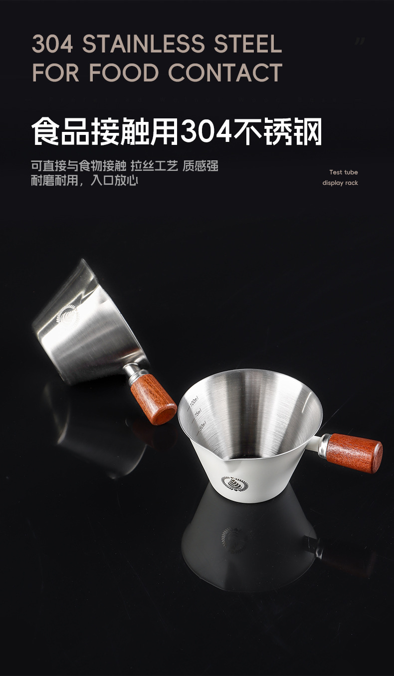 胡桃木柄意式浓缩咖啡量杯不锈钢带刻度小奶盅咖啡液萃取接液杯详情6