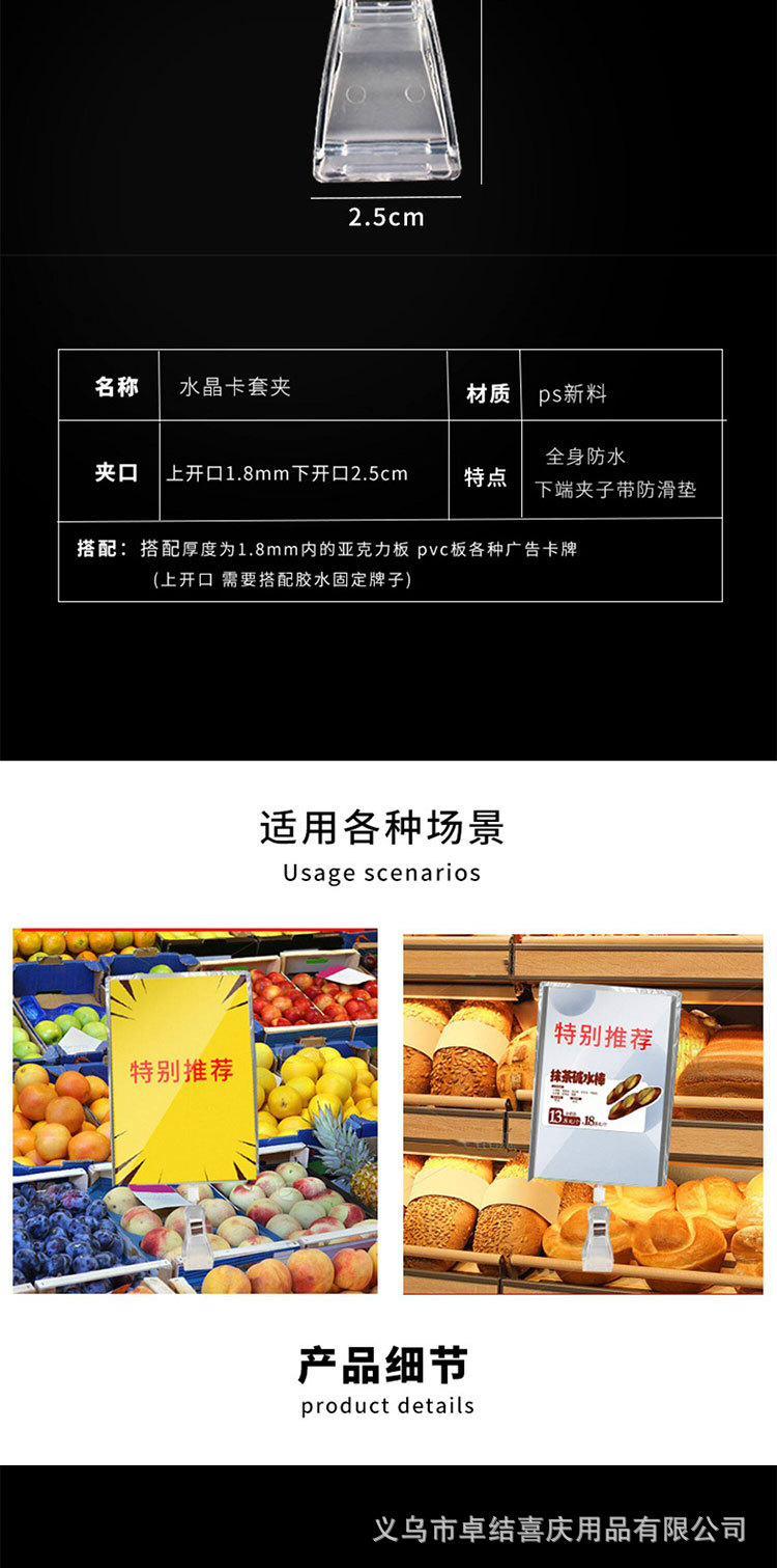 Supermercado promoción POP doble cabezal clip clip cristal tienda de frutas boutique clip de etiqueta de precio clip vertical clip universal fruta fresca etiqueta de precio de contador de dirección abrazadera de soporte de venta de agricultores productos precio de descuento de anuncios de cierre de tiendas etiqueta especial pic 2