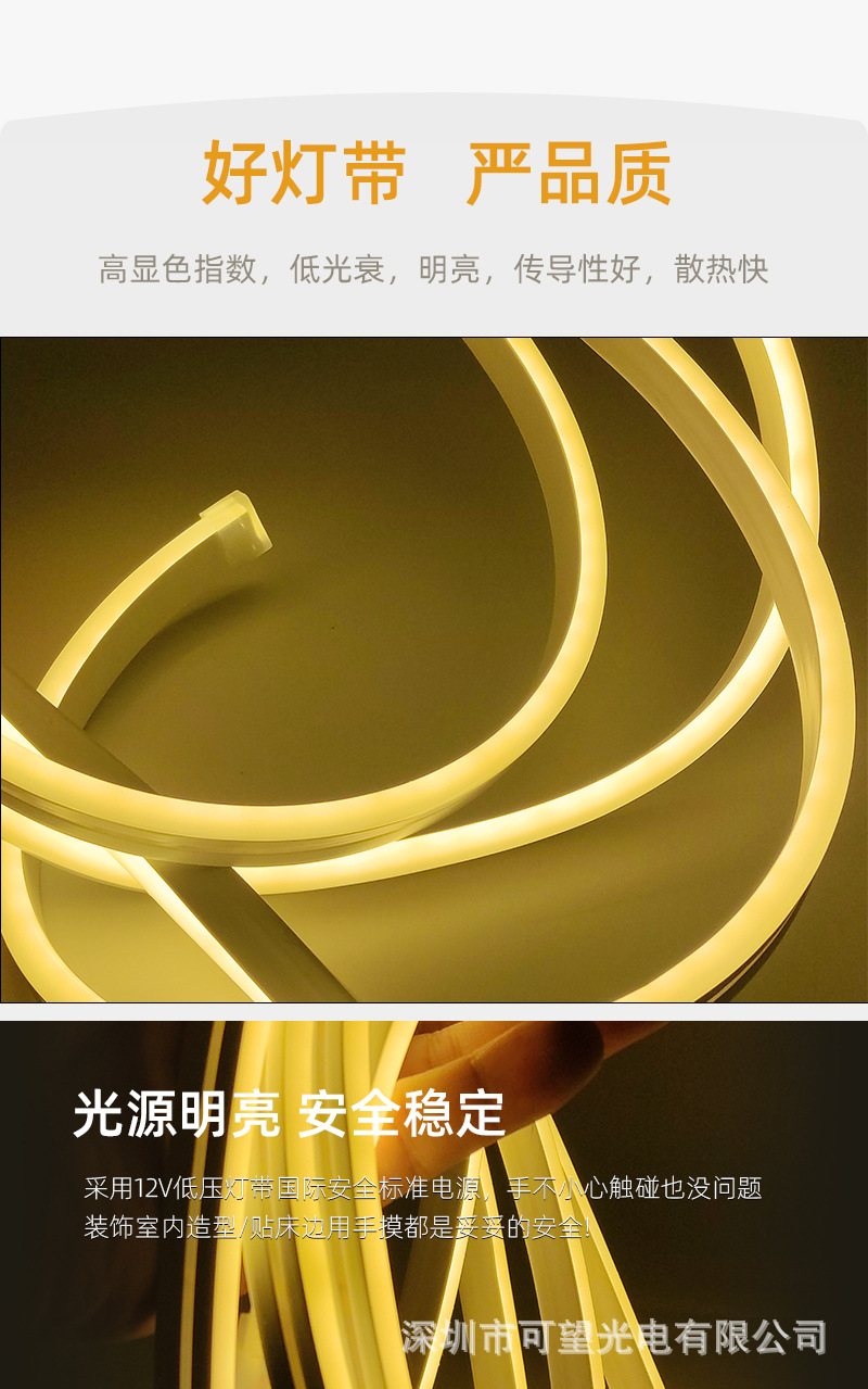 0612灯条批发108灯5v低压灯带led条自粘户外装饰硅胶防水霓虹灯带详情6