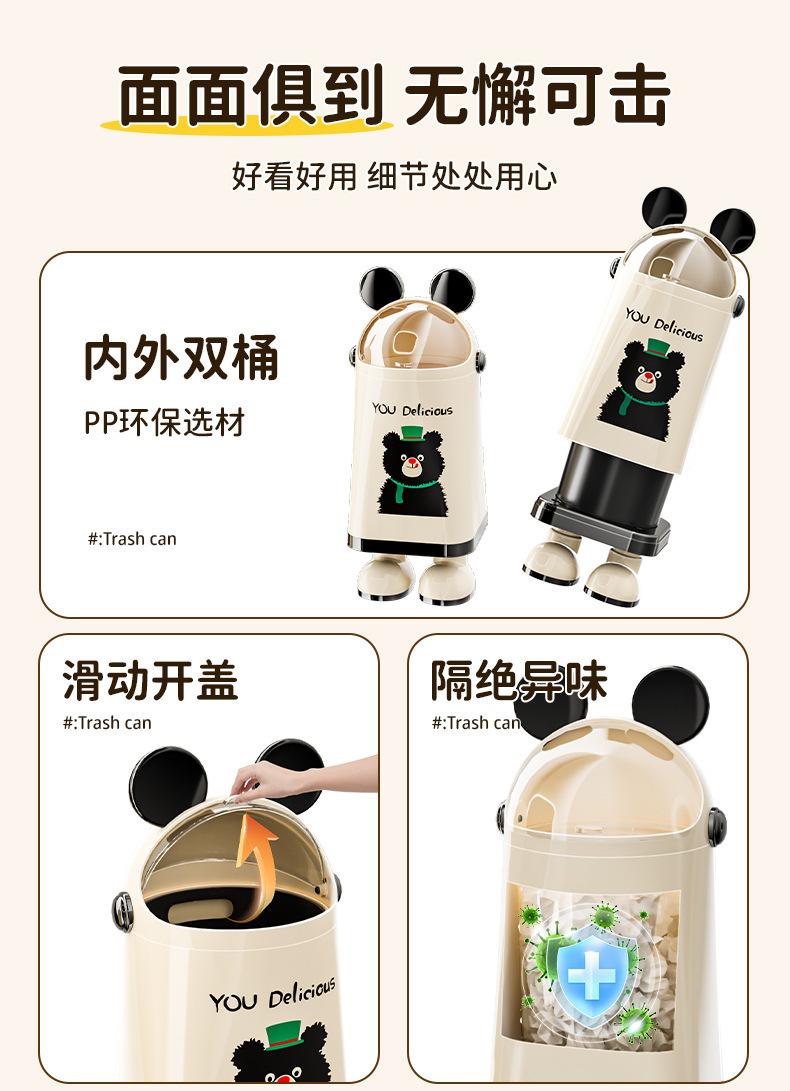 家用垃圾桶2025加厚高颜值创意卡通客厅卧室儿童可爱厨房带盖纸篓详情4