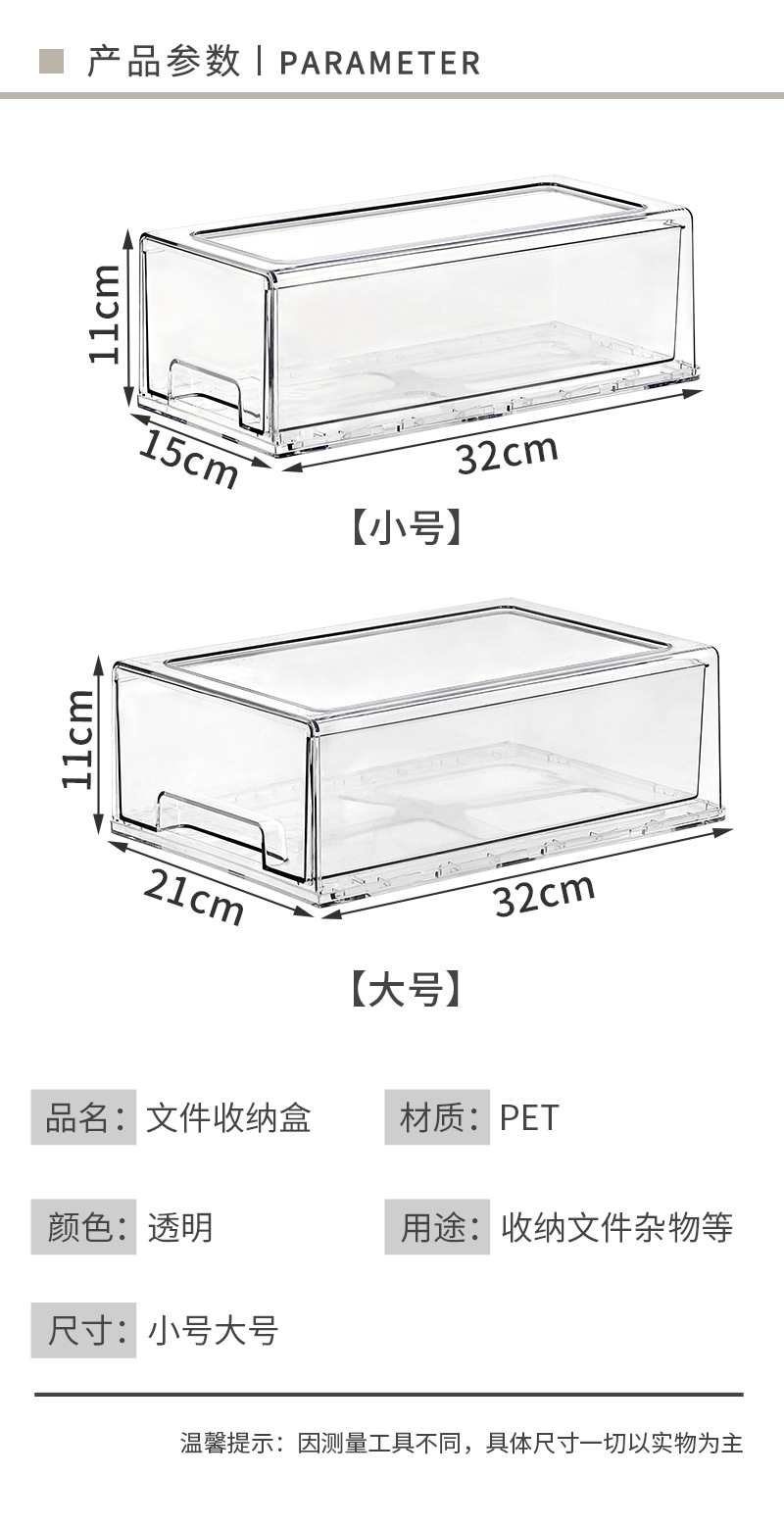 批发收纳盒透明抽屉式文具学生办公桌面收纳大容量叠加书桌整理盒详情3