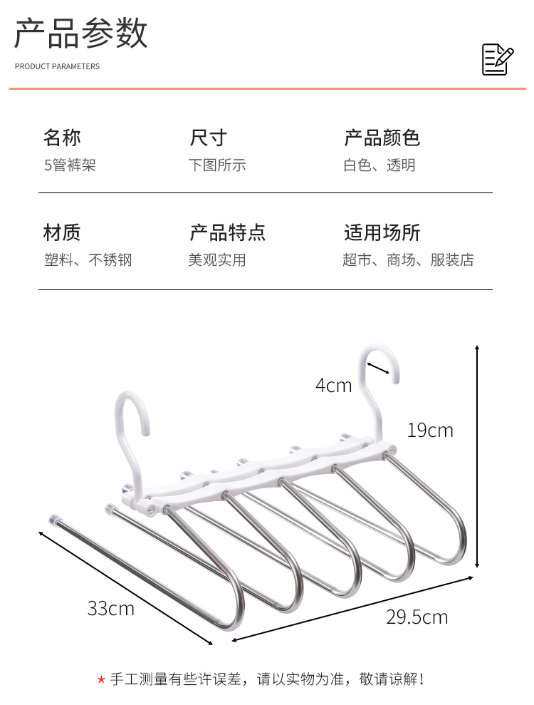 不锈钢折叠裤架多层裤子收纳衣架魔术裤夹无痕裤架衣柜收纳裤架详情4
