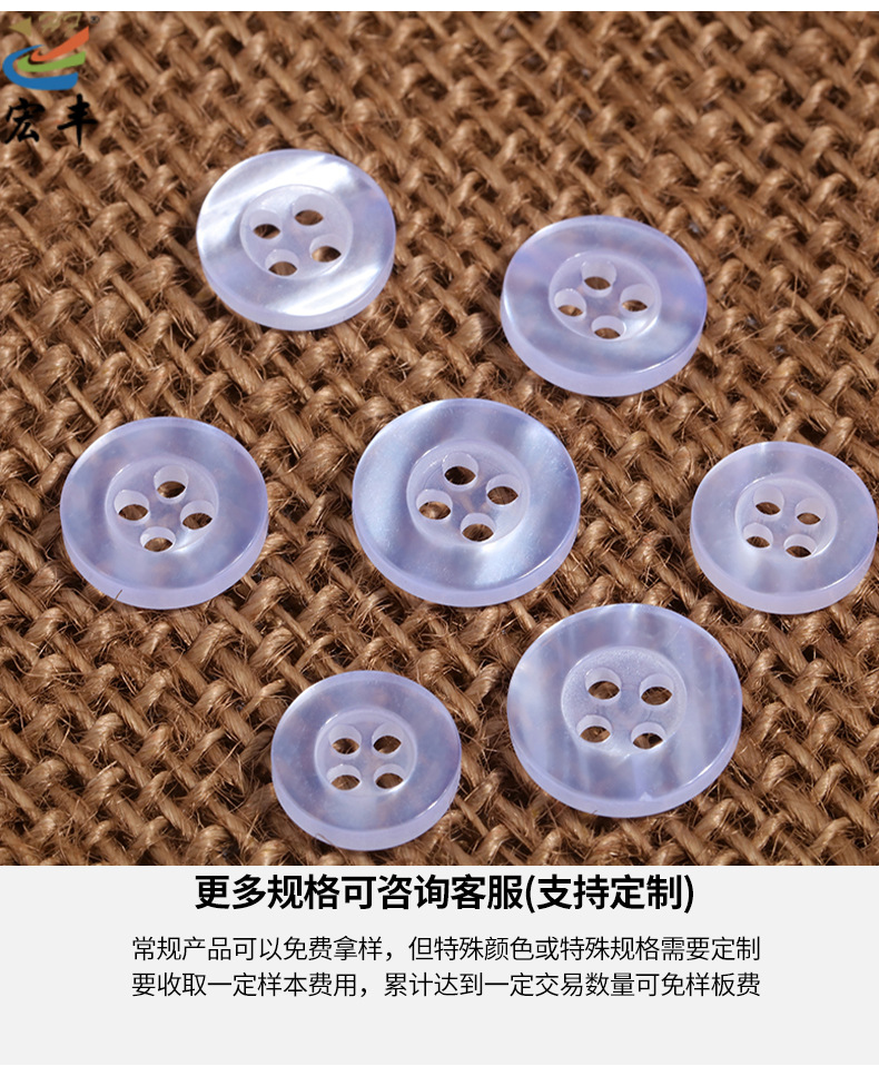 厂家直供树脂衬衫纽扣两眼四眼宽边细边扣珠光透明衬衣扣批发详情13
