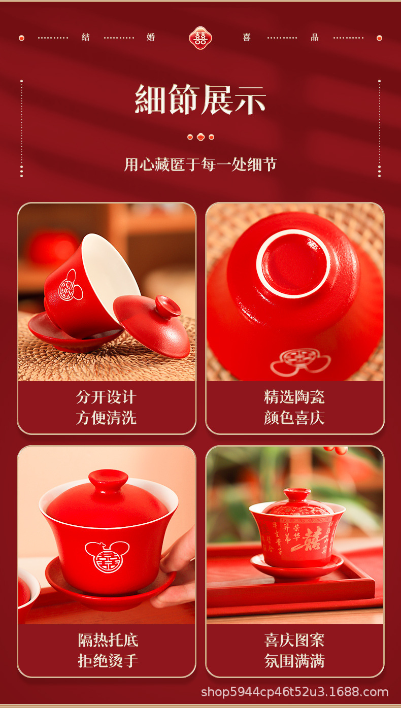 敬茶杯结婚套装婚礼改口一对喜字红色喜茶杯子囍茶具婚庆用品大全详情6