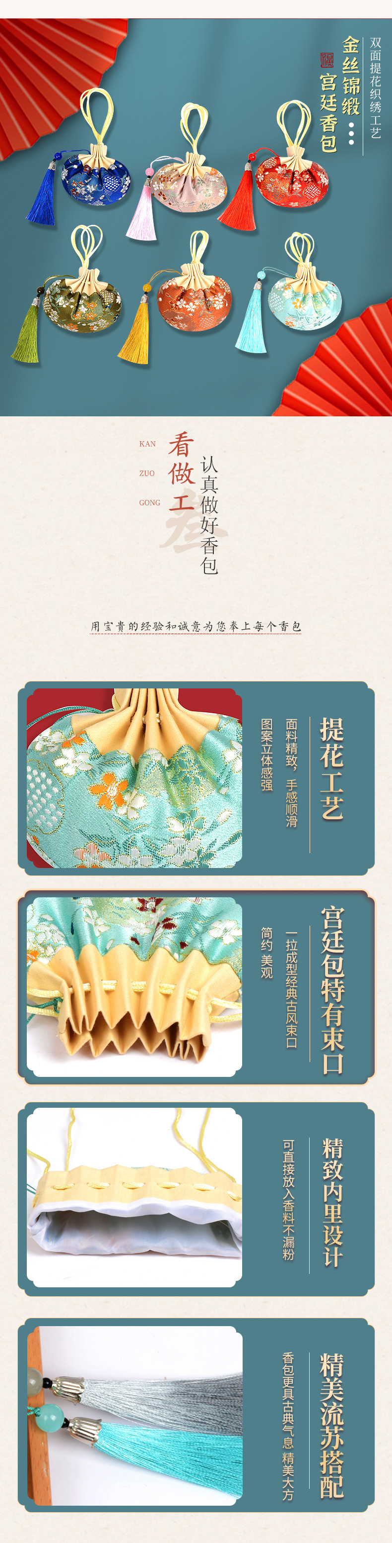 中秋香囊汉服宫廷配饰流苏挂脖景区古风香包车载挂件空袋批发锦囊详情5