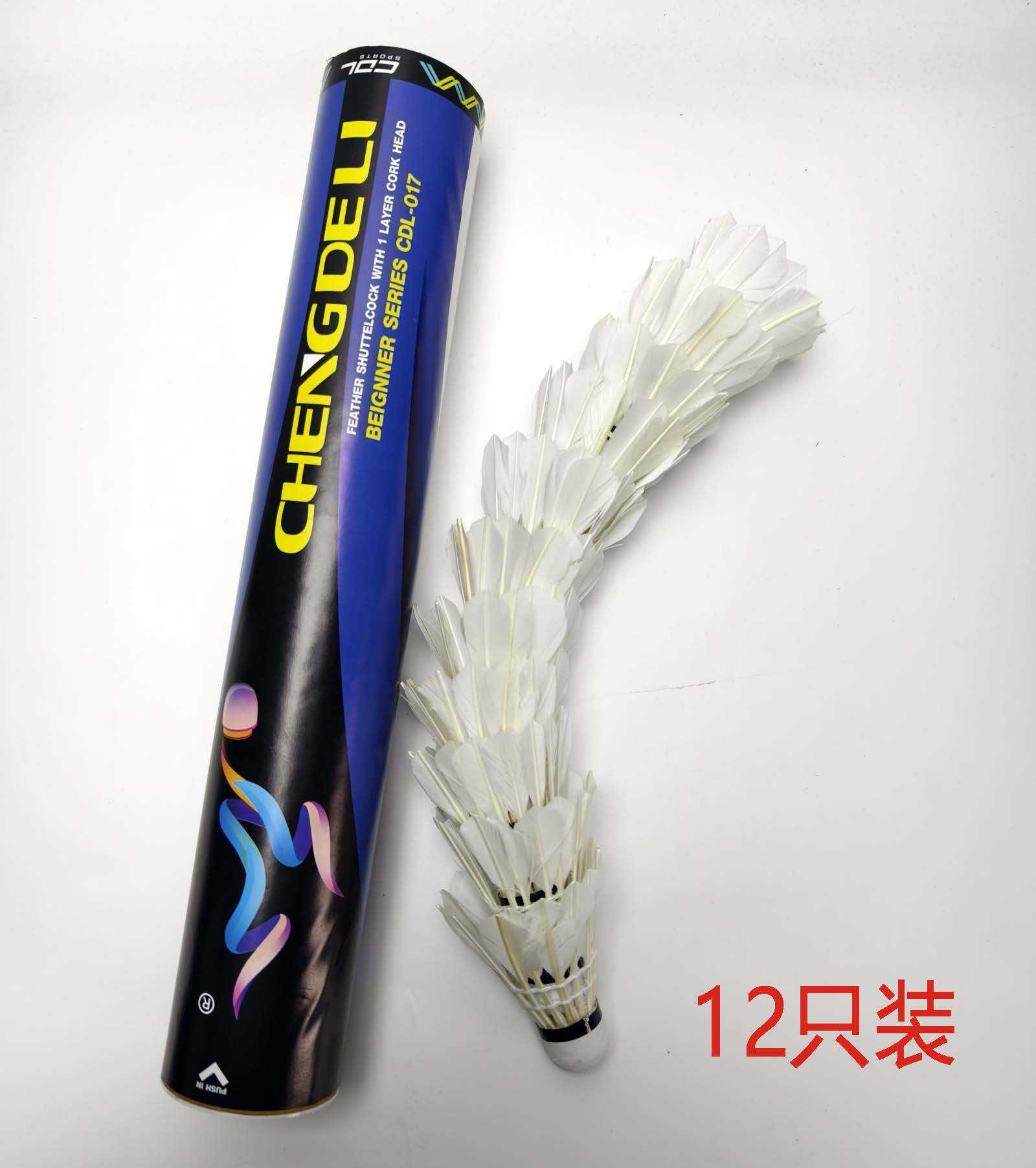 工厂羽毛球户外耐打高弹训练比赛双人室外室内6只12只装批发鹅鸭运动用品详情12