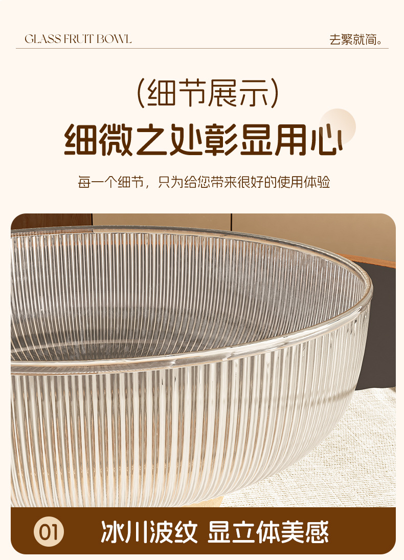 严选包邮透明水果盘客厅茶几家用高端精致高颜值水果碗盘子可沥水详情14