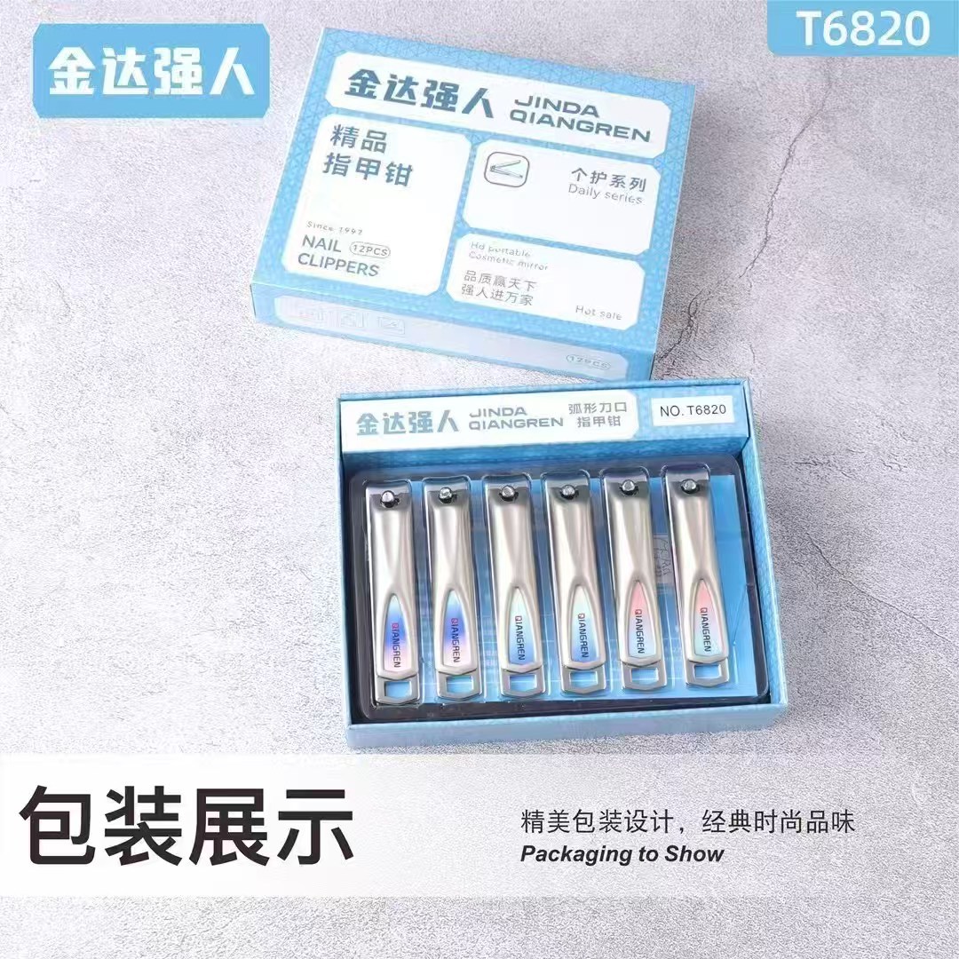 新款金达强人T6638平口指甲钳 高碳钢指甲刀家用修甲美甲工具批发详情13