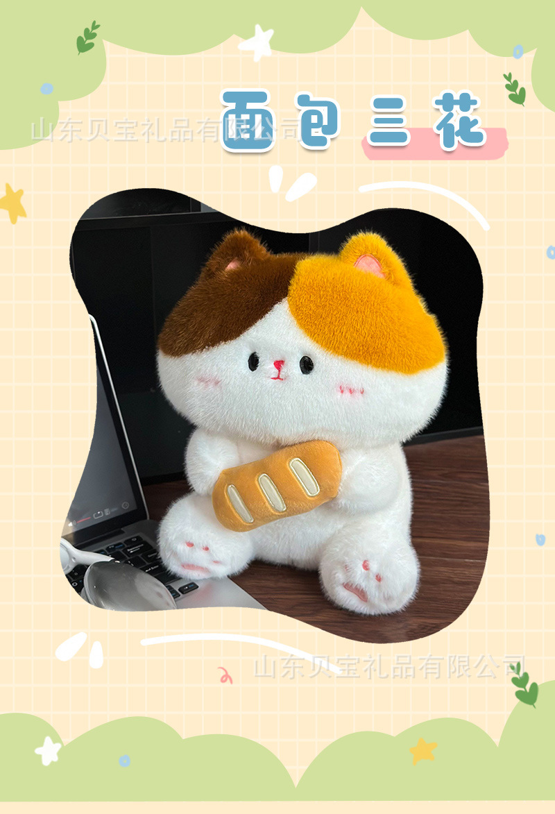 The plush toy of the goddess three-flower cat, cartoonish and cute, coffee-colored bread cat doll, 80 cm living room pillow pic 8
