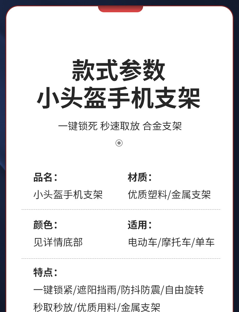 电动车手机支架带小头盔防震防雨摩托车自行车电瓶车外卖导航支架详情13