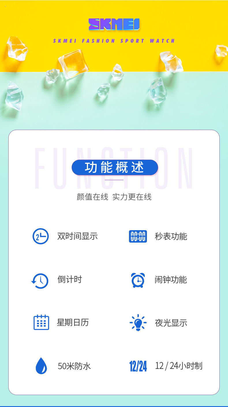 skmei亚马逊爆款多功能防水儿童表多彩夜光透明学生电子表批发详情5