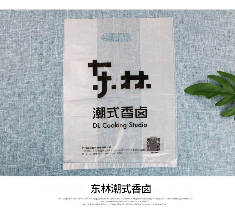 塑料袋订做背心袋 定制广告马夹袋手提袋 超市方便购物定做胶袋详情13