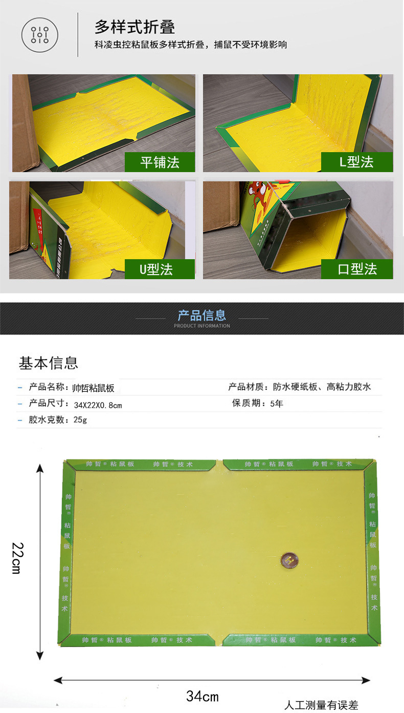 粘鼠板英文外贸粘鼠毯粘蝇纸源头工厂大货批发大量现货工厂直发详情10