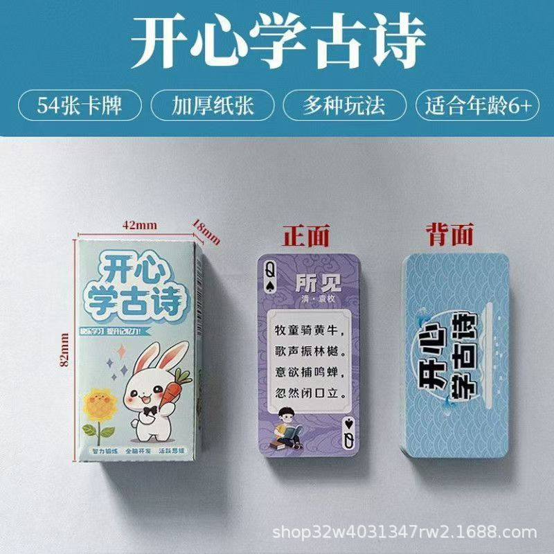 早教益智知识能量卡片中小学生常识趣味成语接龙卡牌儿童益智玩具详情10