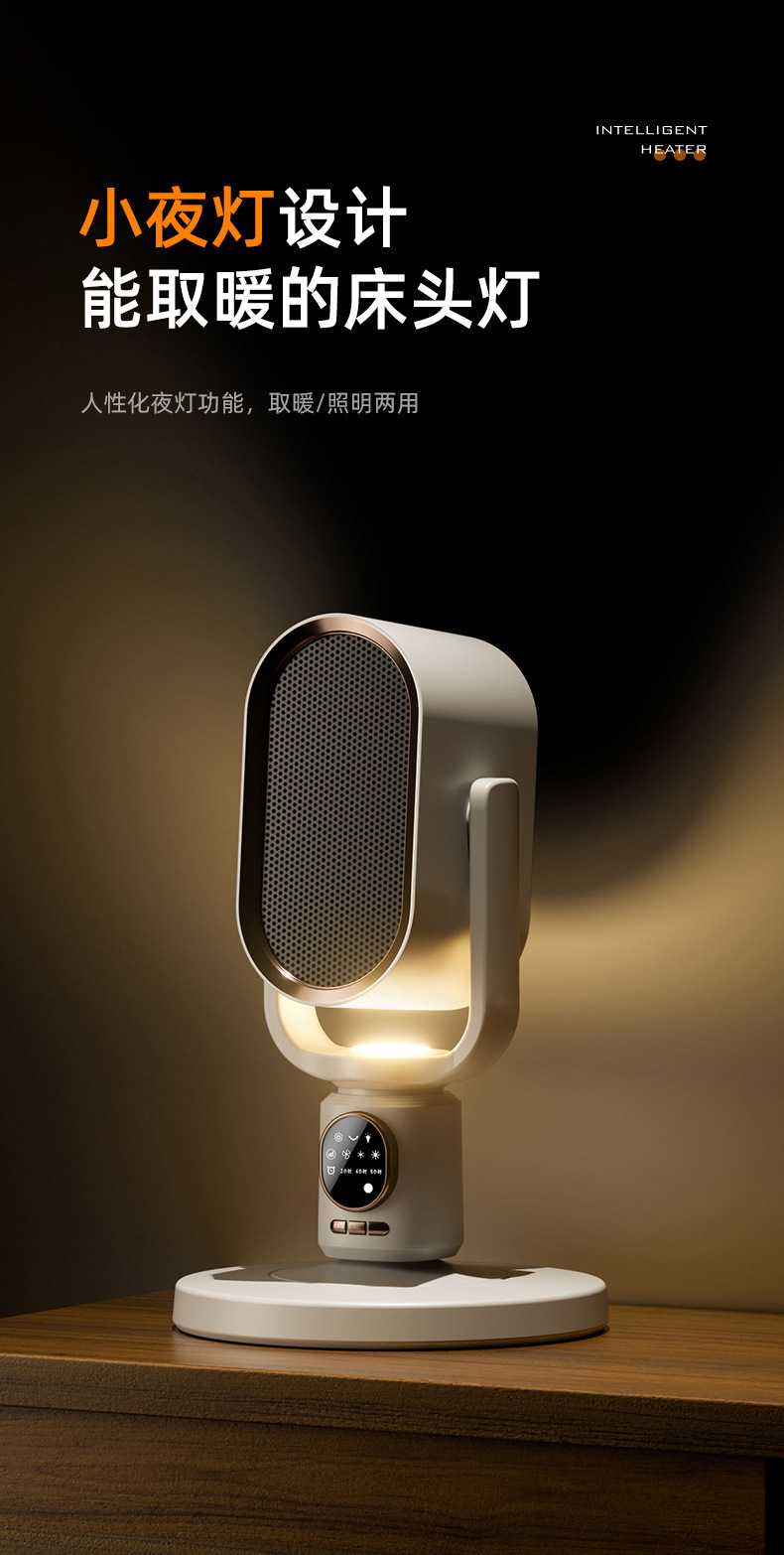 跨境新款暖风机家用立式电暖器摇头节能大功率冷暖两用取暖器夜灯M141详情13