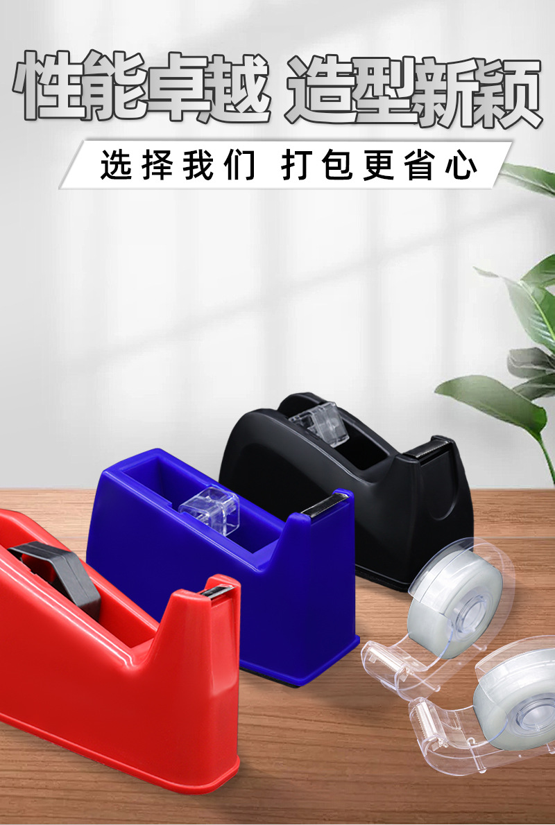 The stationery large-sized dual-purpose tape holder and tape cutter are suitable for tape holders within a width of 2.4CM pic 1