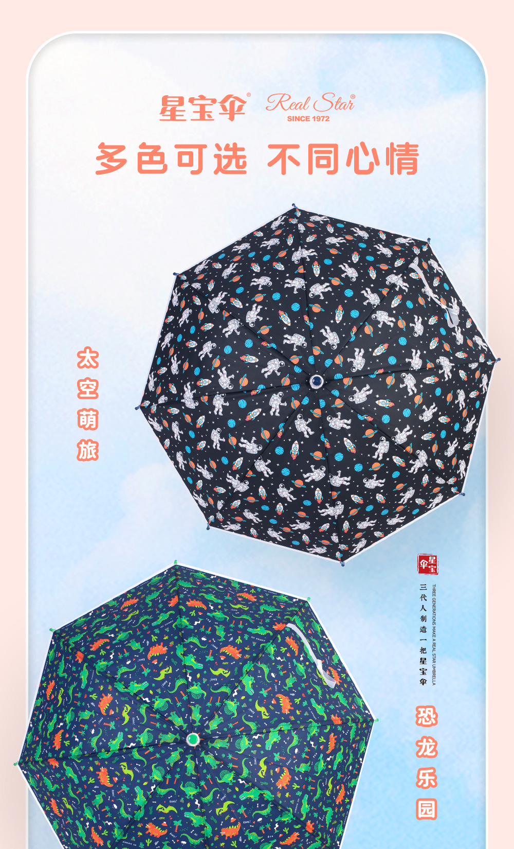 25年新款儿童伞欧美EVA塑料伞飞船恐龙精灵卡通图案19寸8骨雨伞详情7