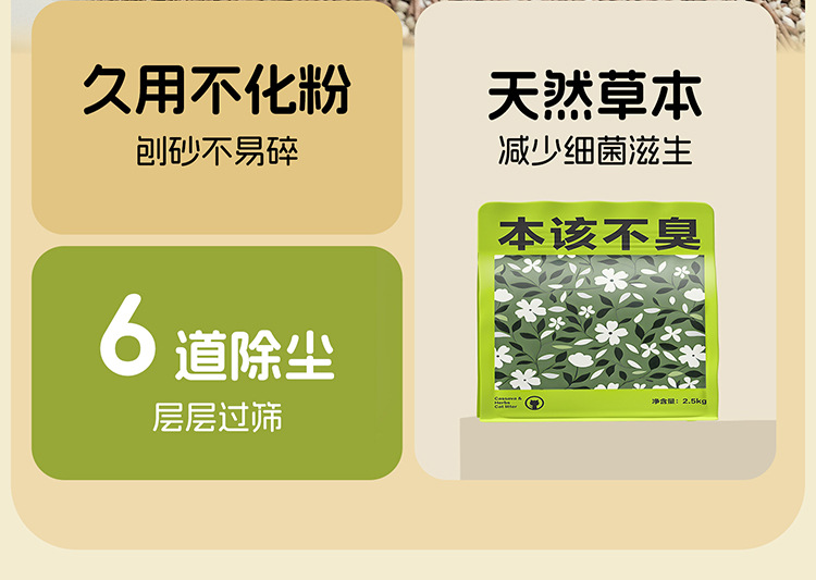 Pure cassava cat litter large bags are not easy to stick to the bottom, deodorizing, nearly dust-free, plant-based anti-odor tofu cat litter pic 2