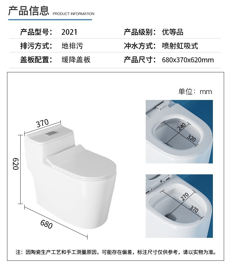 马桶坐便器厂家批发广东洁具卫浴新款连体超漩虹吸式节水静音家用详情19