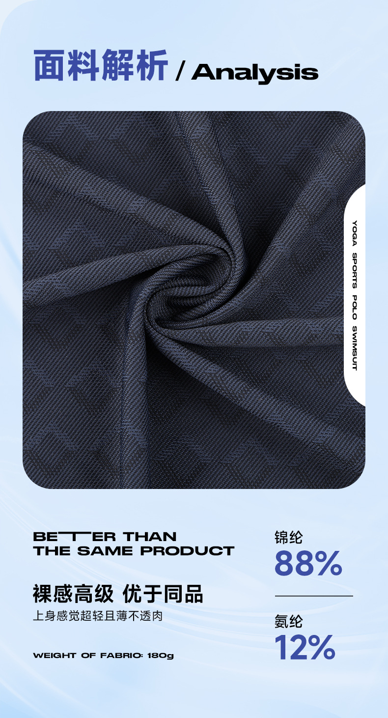 锦纶高弹针织男装面料纬编锦氨弹力运动服面料男装上衣T恤面料详情6