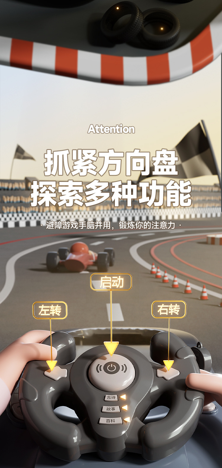 新款儿童赛车游戏机趣味避障闯关大冒险益智方向盘玩具桌面游戏详情17
