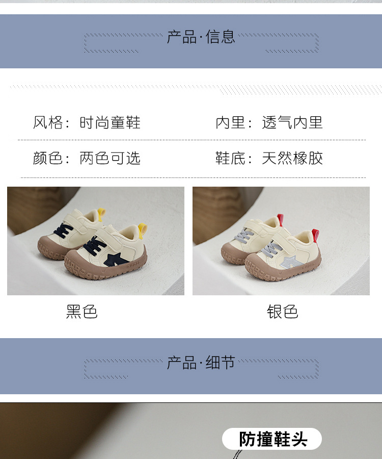 儿童鞋子宝宝鞋子春秋季学步鞋男童运动鞋女童鞋子儿童百搭1--3岁详情2
