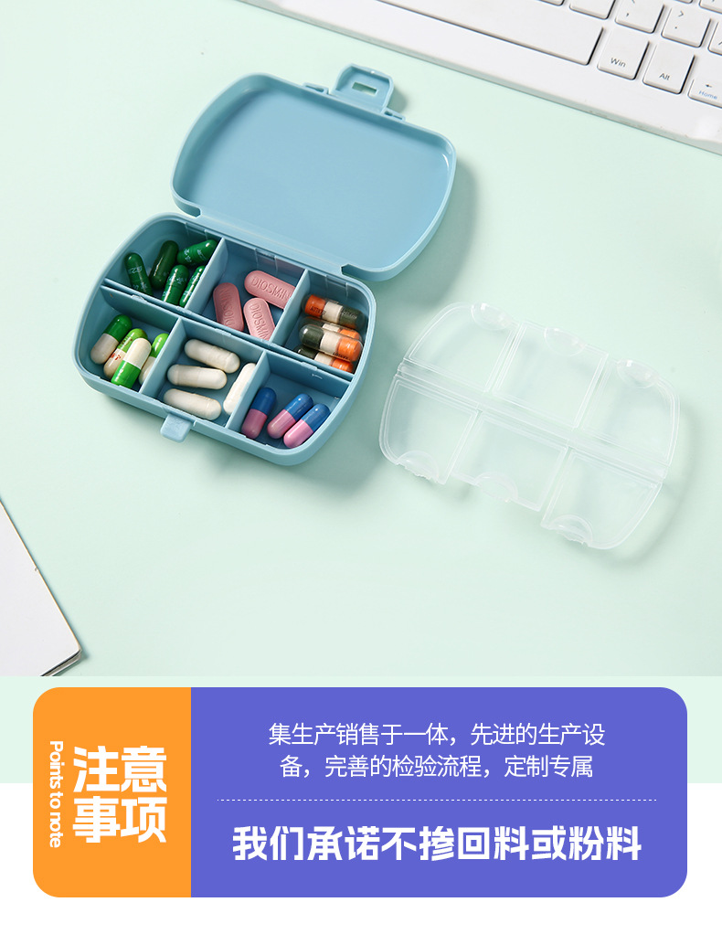 现货便携6格药盒药品收纳盒一周药丸盒分装盒小药盒随身药丸盒详情9