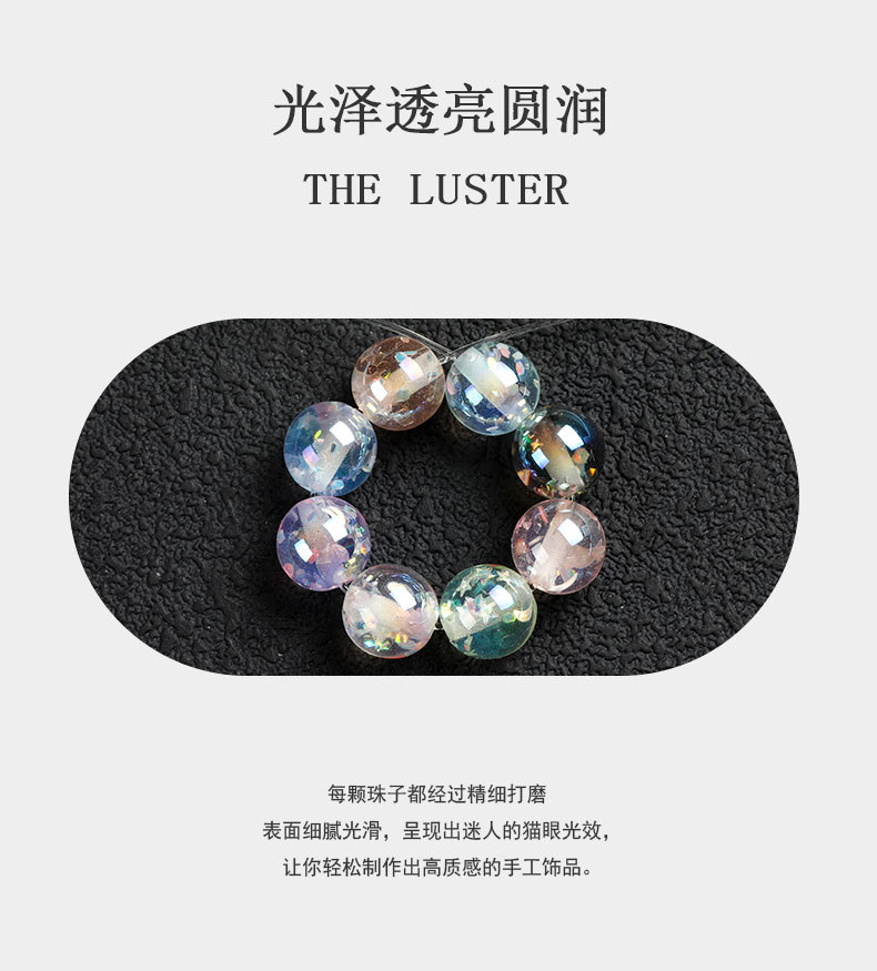 光学电镀流星幻境树脂圆珠散珠DIY手机链钥匙扣手链项链饰品配件详情5