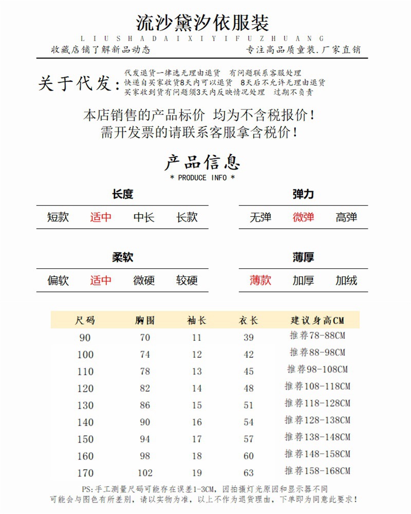 短袖T恤尺寸表