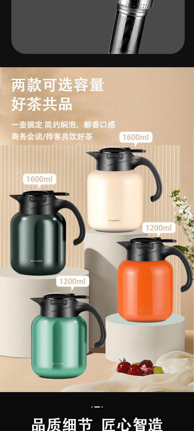 超亿焖茶壶316不锈钢茶水分离大容量家用保温水壶闷泡茶壶批发详情12