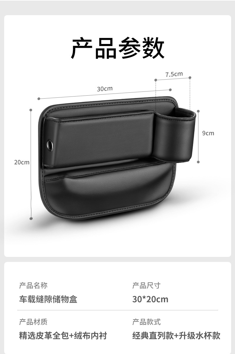 New car seat gap storage box, creative car storage box, multi-functional storage box, cross-border bestseller pic 9