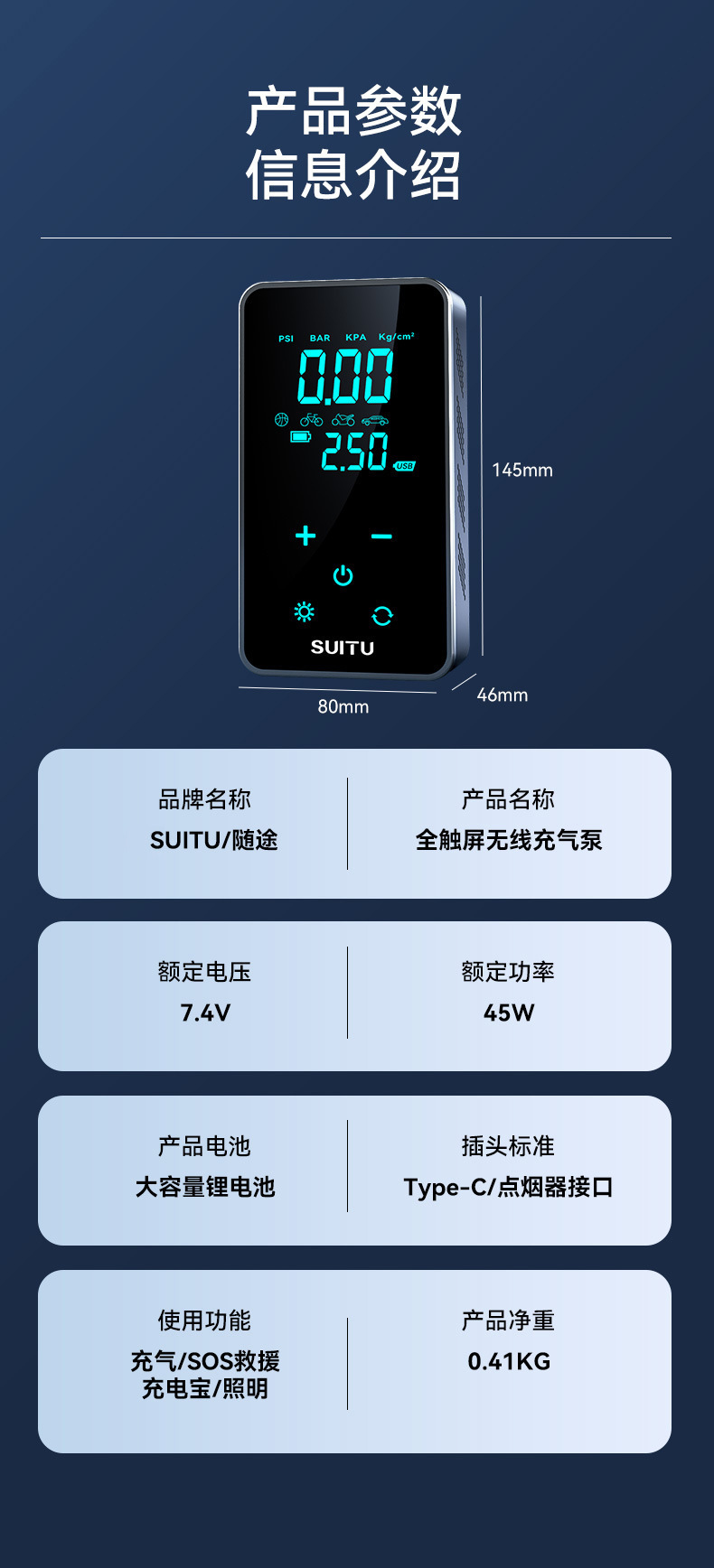 车载充气泵应急启动电源多功能12V汽车无线便携式充气泵电动气泵详情13