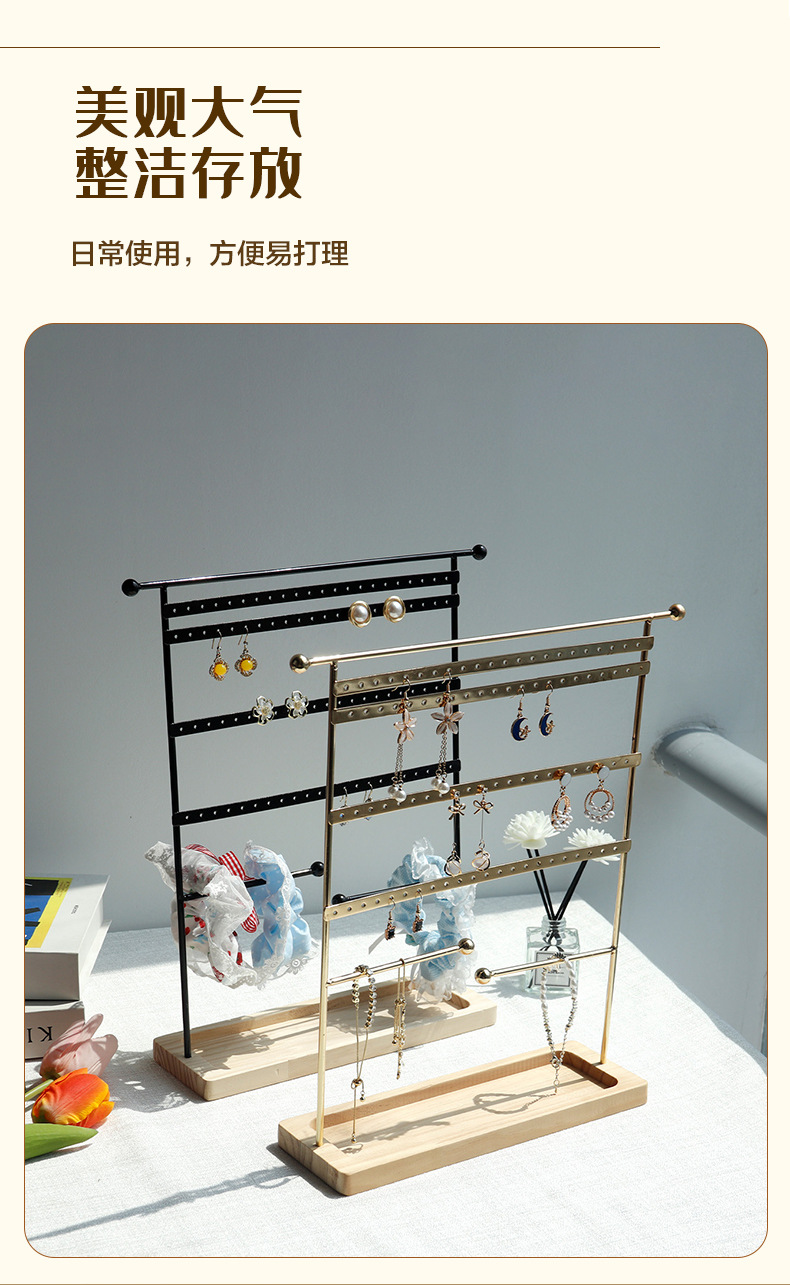 跨境新款热销首饰架耳环展示架可拆卸木质底耳坠饰品耳钉收纳展示详情5