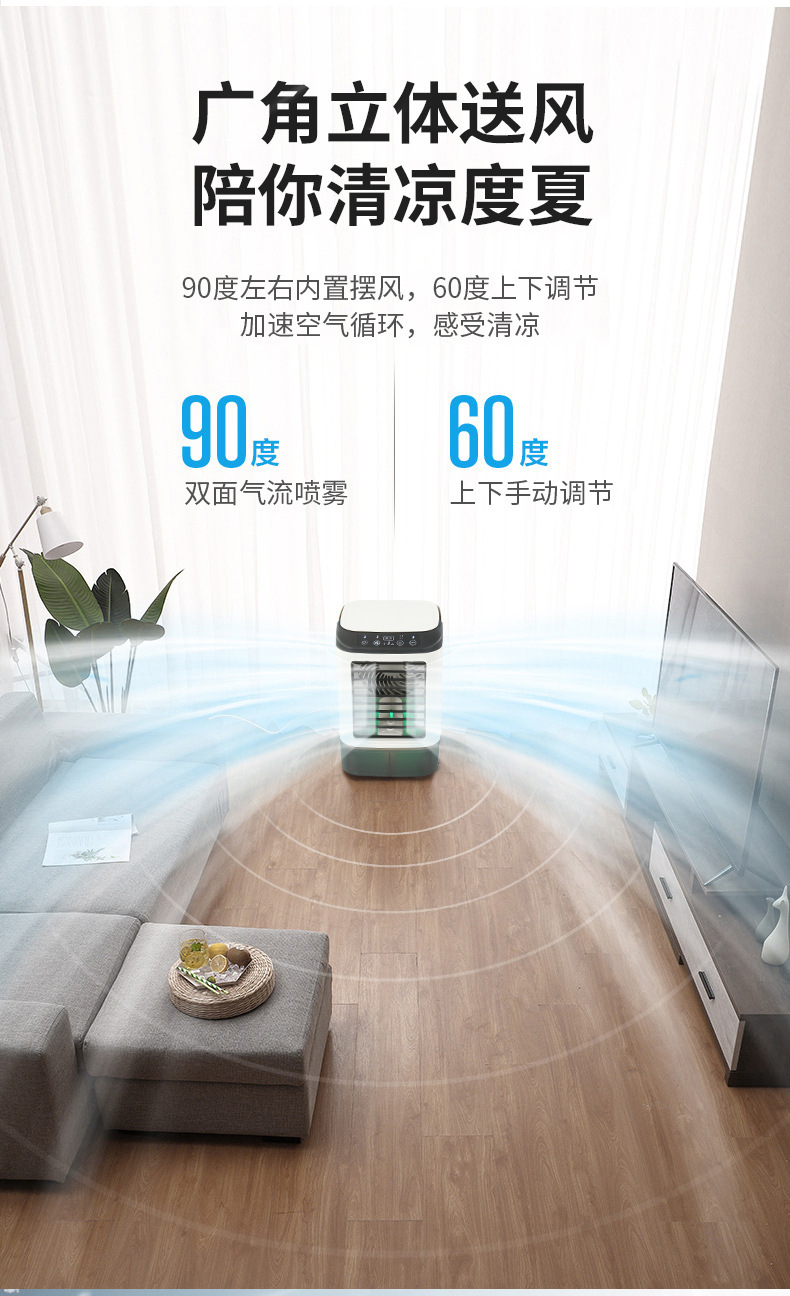 跨境爆款桌面空调扇制冷家用小型迷你冷风机水冷加湿冷气扇电风扇详情18
