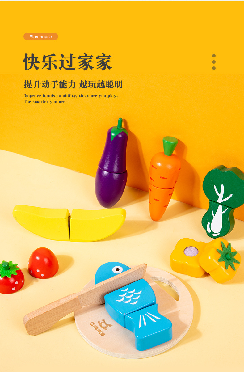 跨境儿童新款创意木制过家家蔬菜水果切切乐宝宝厨房套装玩具益智详情4
