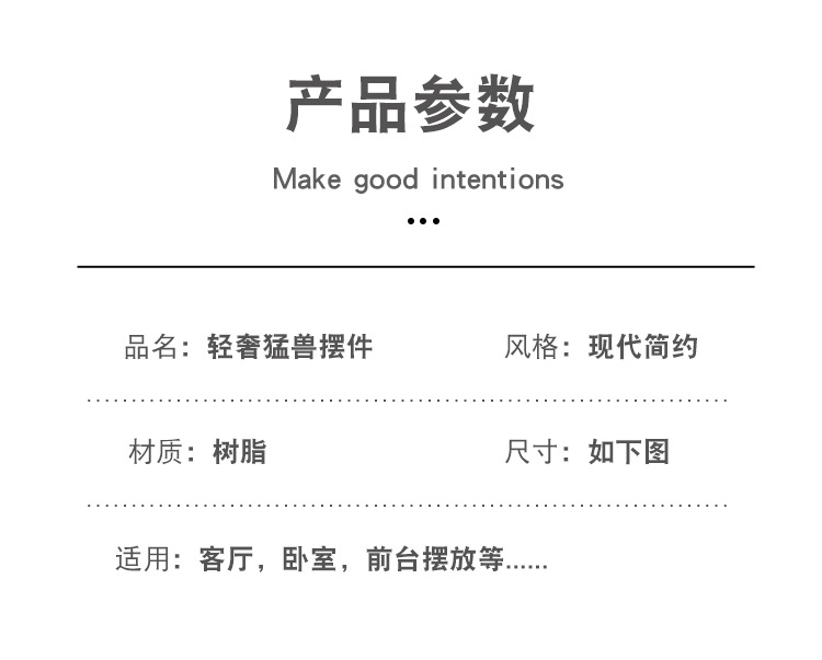 2025厂家直发欧式狮子老虎豹子工艺品摆件家居客厅玄关办公室柜子装饰详情7