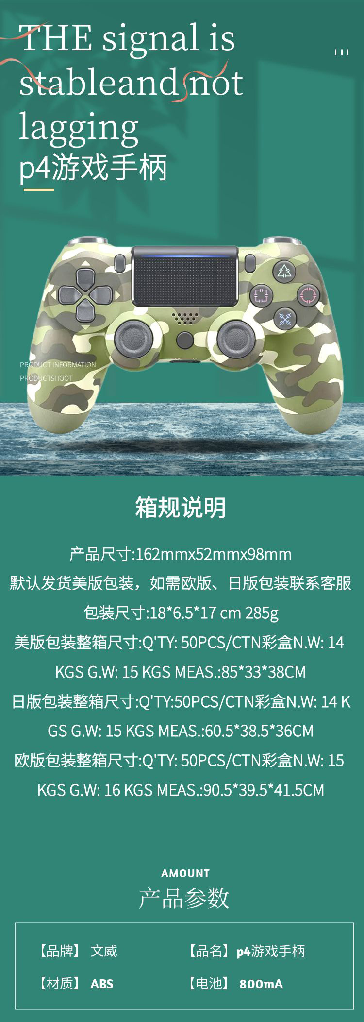 p4游戏手柄美版双震动无线蓝牙P4游戏手柄欧版P4无线蓝牙游戏手柄详情1