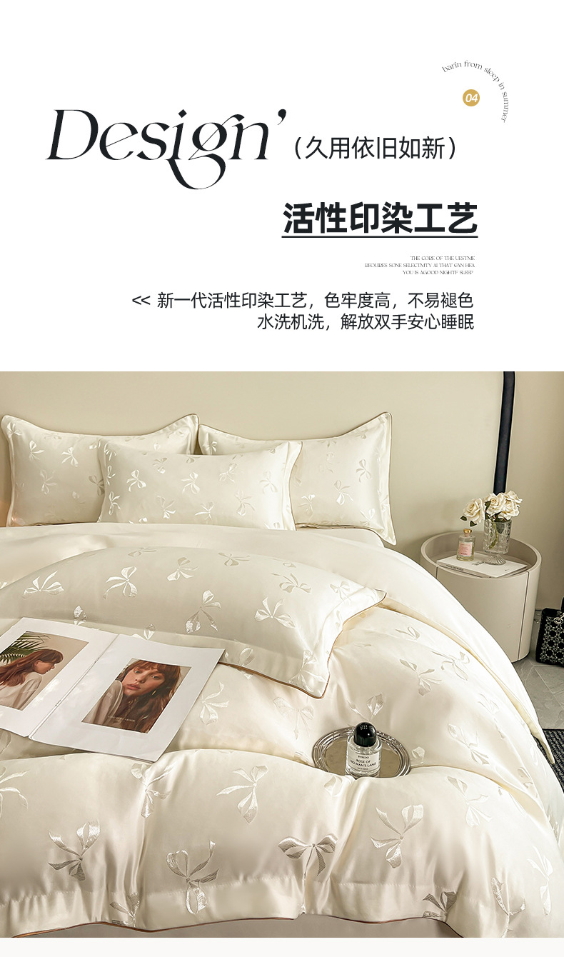 夏季提花水洗天丝四件套蝴蝶结冰丝裸睡丝滑被套高级感床品三件套详情12