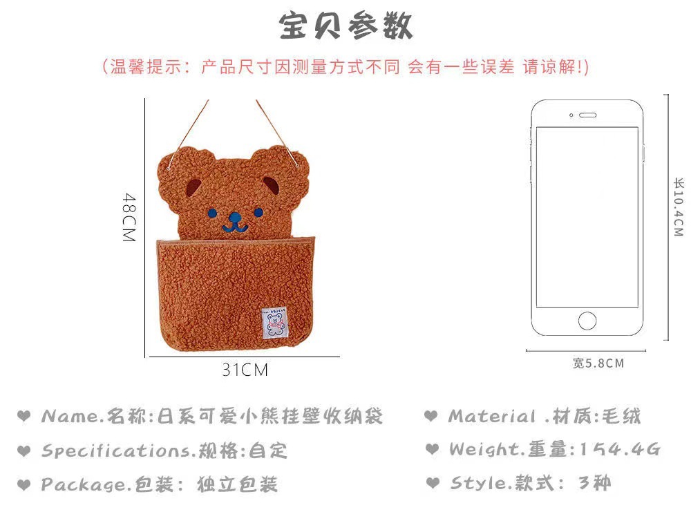 ins卡通小熊壁挂收纳袋可爱动物挂墙收纳包少女宿舍装饰储物袋详情1