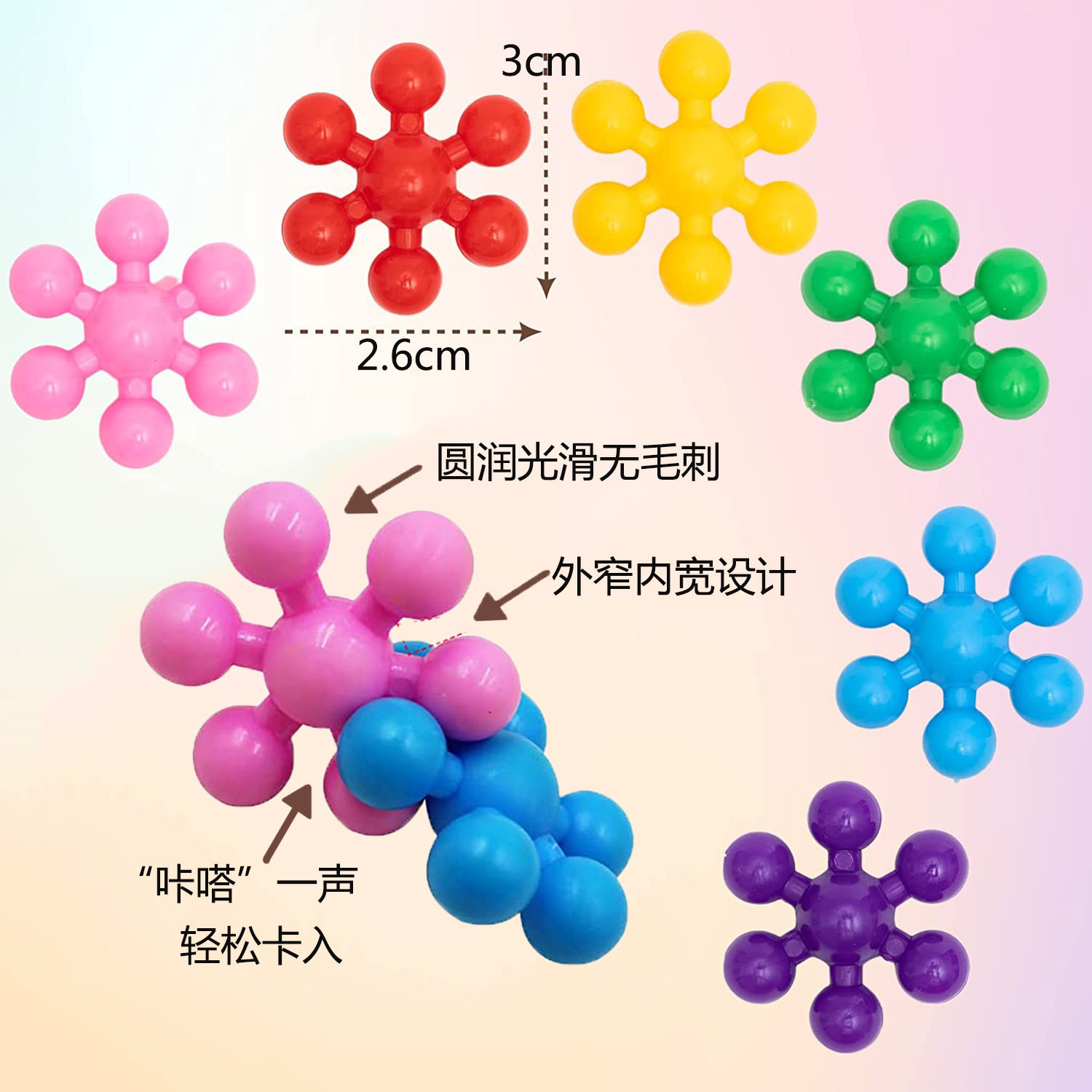 跨境热卖梅花积木立体拼装早教益智3D旋转拼插雪花片玩具批发详情5