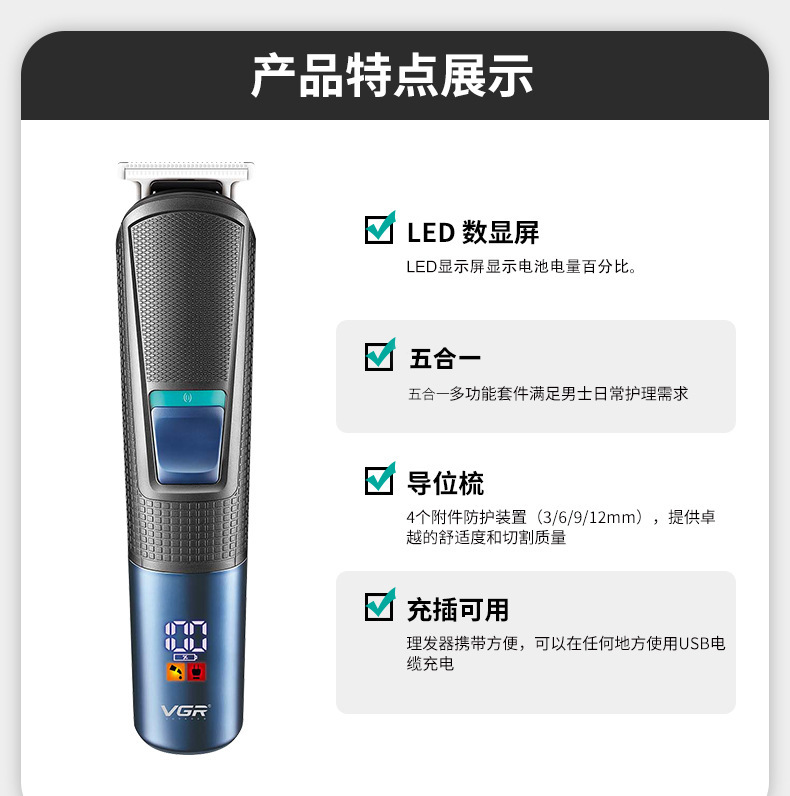 VGR108 Cross-border New Electric Shaving Nose Hair and sideburns Set, five-in-one multi-functional hair clipper pic 2