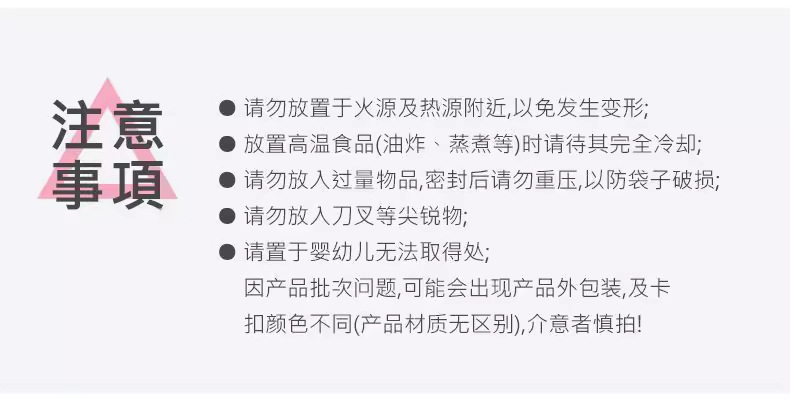 食品级保鲜袋密封袋家用冰箱专用冷冻自封袋水果零食收纳袋拉链式详情20