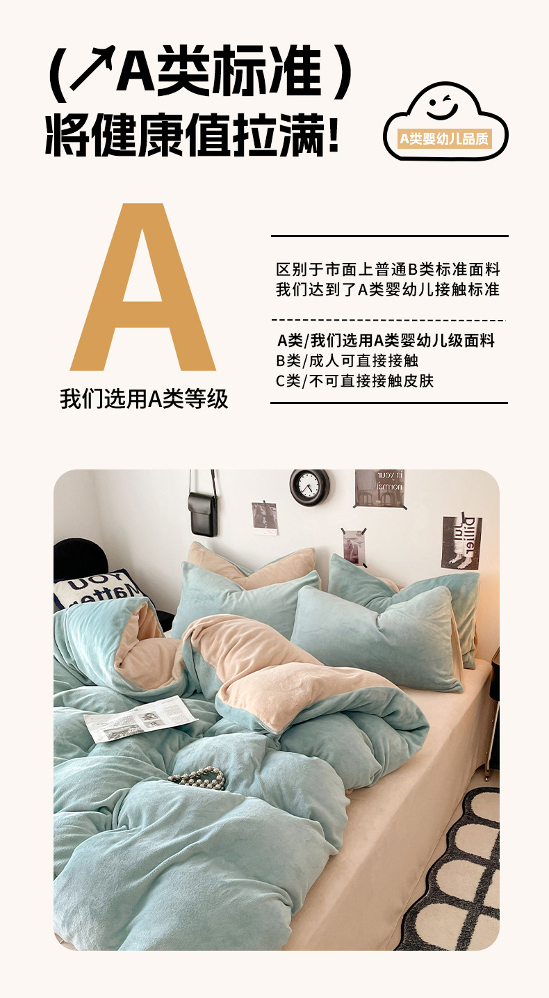 水晶绒四件套床单刺绣款牛奶绒珊瑚绒单被套防滑不跑被床笠四件套详情11