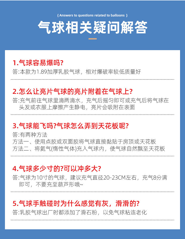 批发跨境热卖生日气球套装儿童生日婚礼庆典装饰氛围布置气球组合详情13