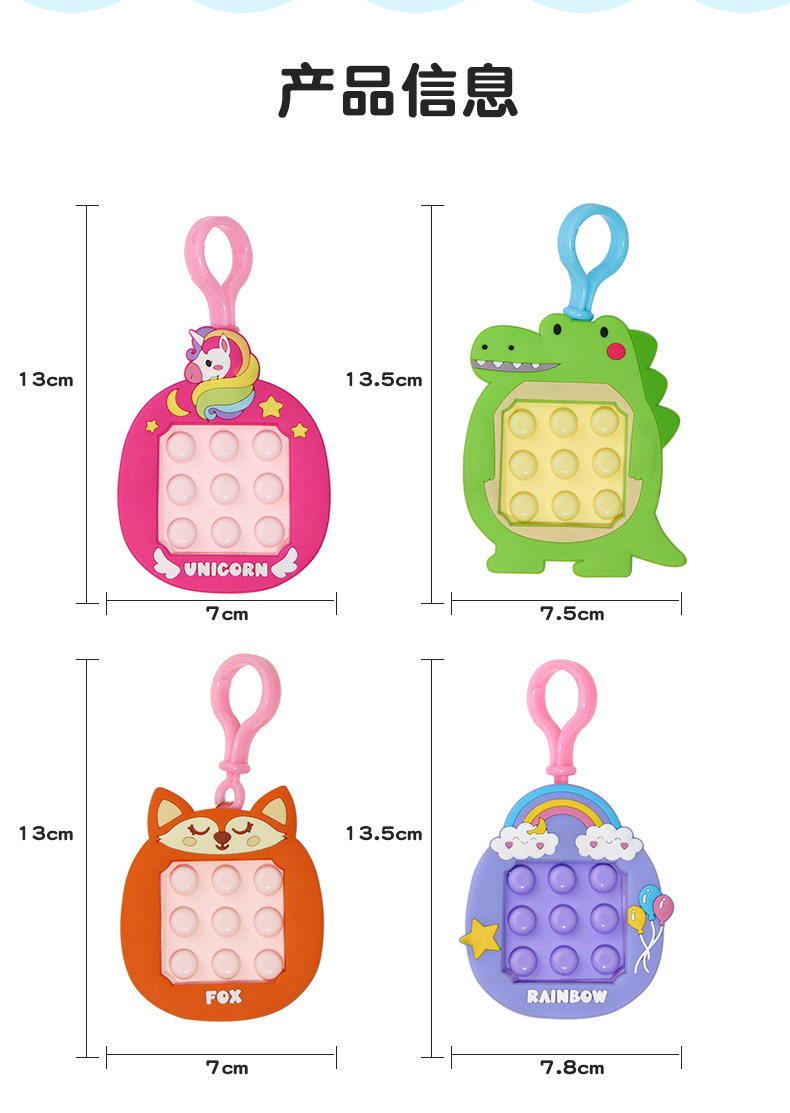 New cartoon stress-relieving toys, keychains, bags, pendants, mazes, puzzle toys, and wholesale stress-relieving toys pic 8