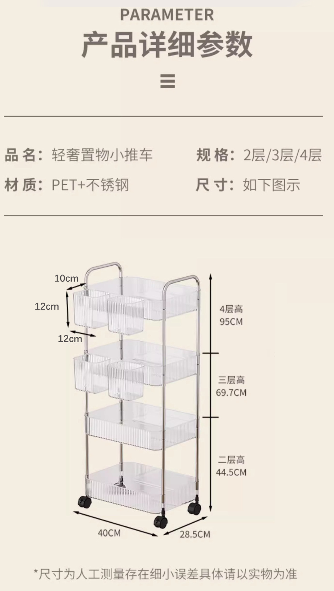 小推车置物架多层收纳架浴室厨房落地零食架子可移动客厅床头储物详情5