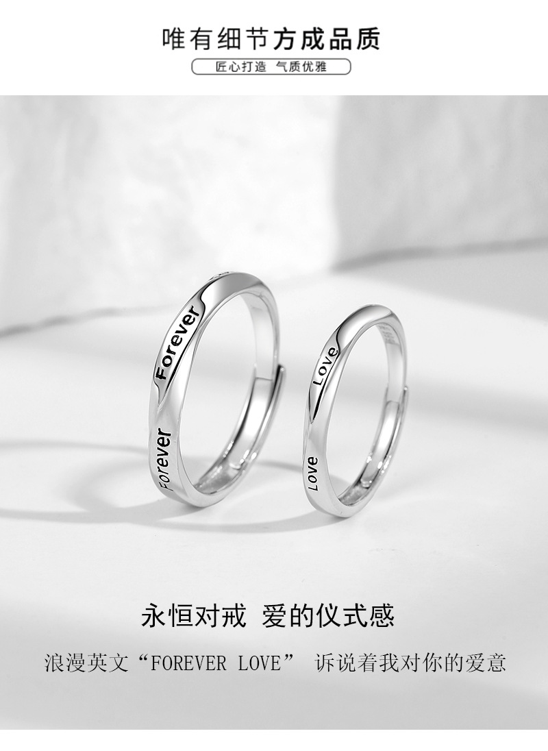 足银999莫比乌环情侣戒指小众设计百搭时尚永恒Love幸运素圈对戒详情6