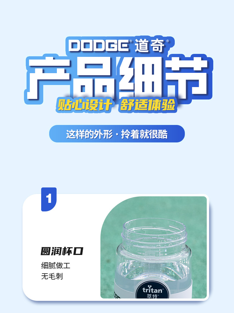 希乐道奇麦嘟双饮塑料杯 便携式户外运动学生吸管水杯 弹盖设计随身携带手提水杯详情11