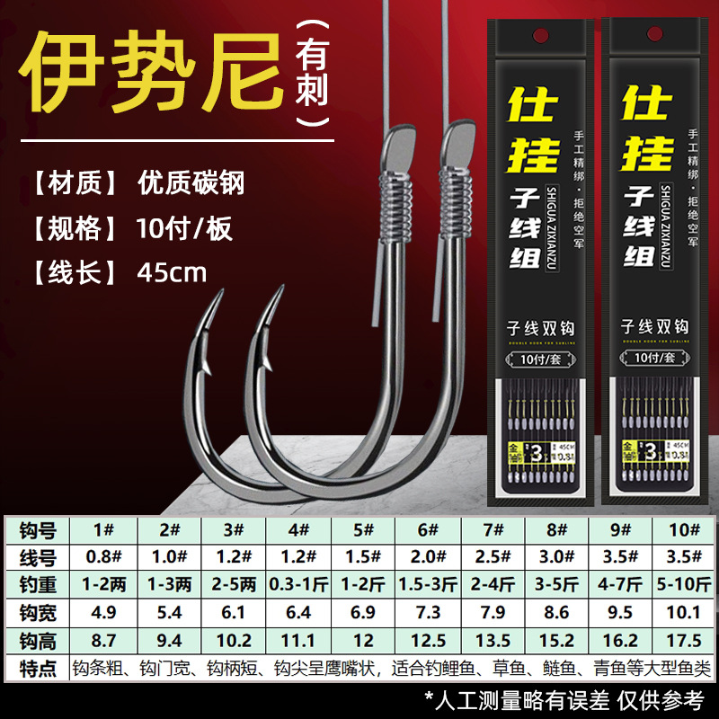 子线双钩黑色经济鱼钩10付装金袖、海夕、伊豆、伊势尼、新关东详情15